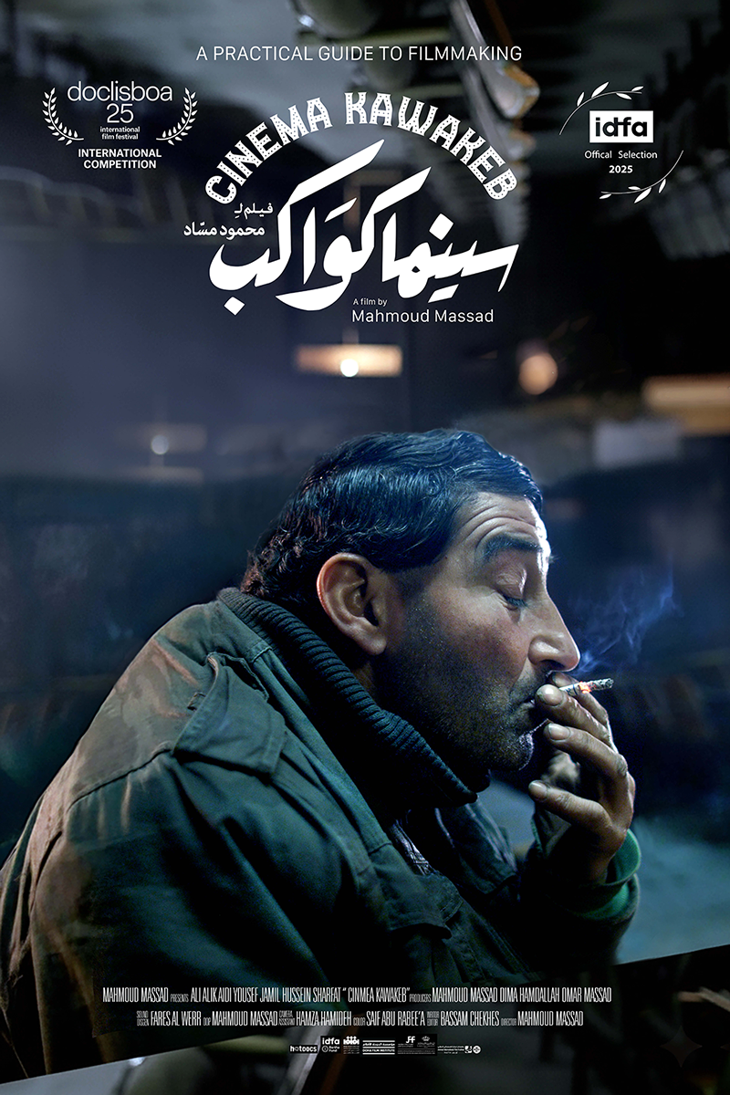 CINEMA KAWAKEB