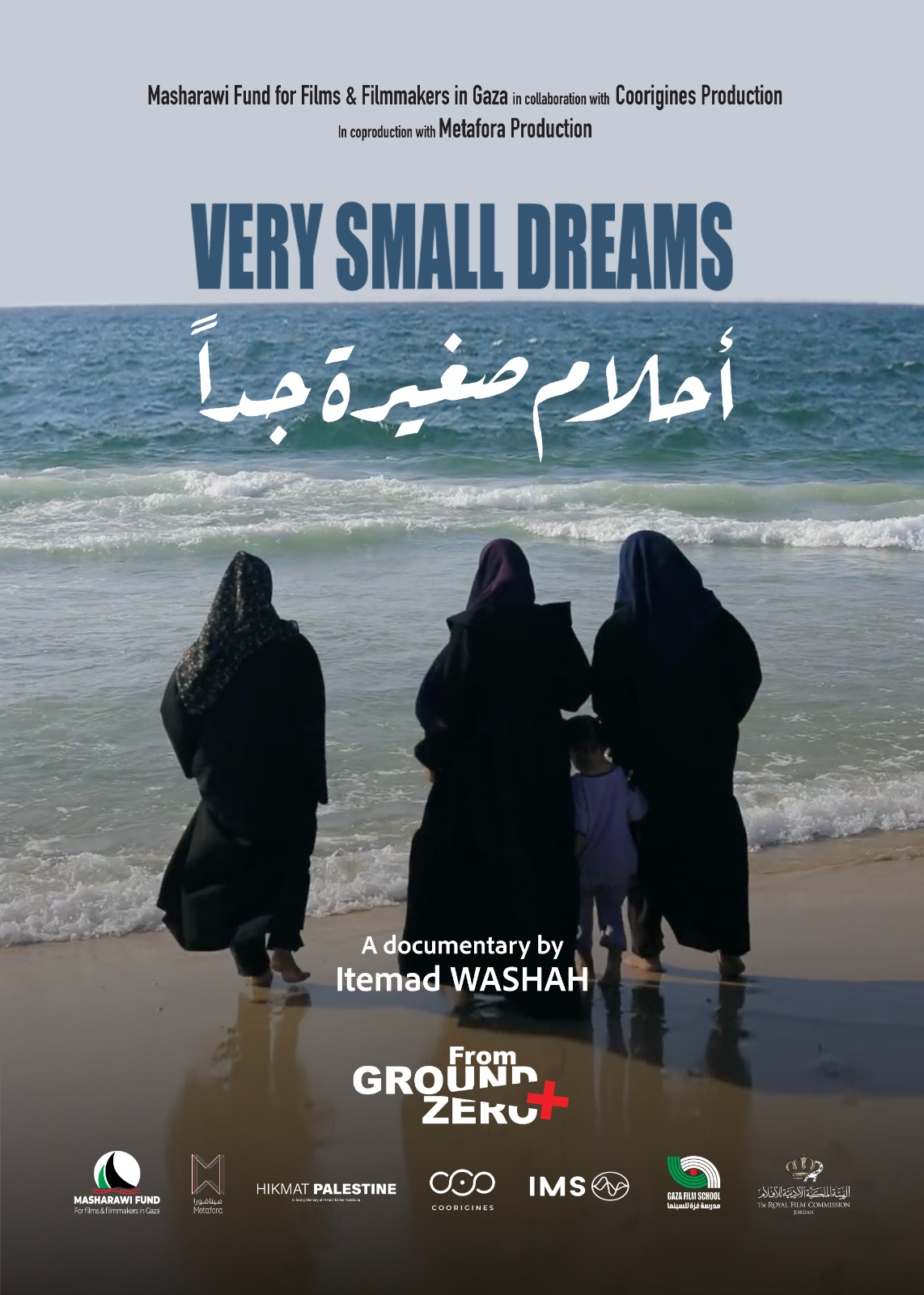 VERY SMALL DREAMS