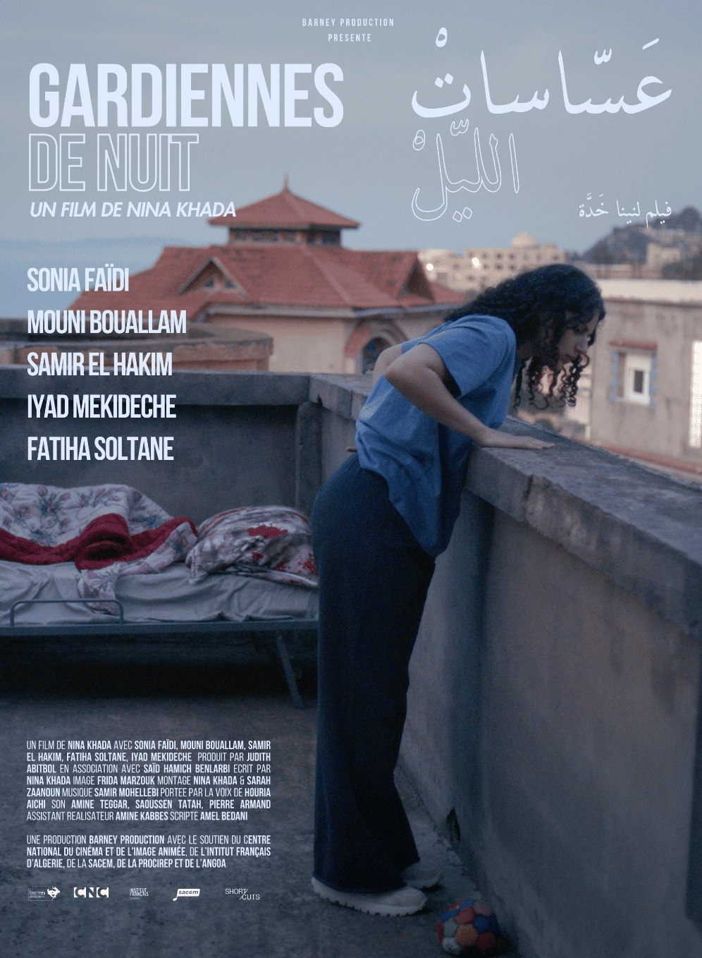 GARDIENNES DE NUIT