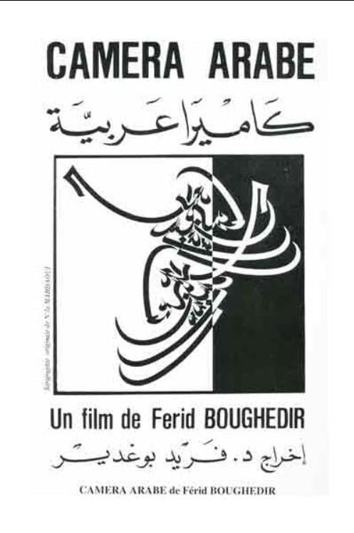 CAMÉRA ARABE