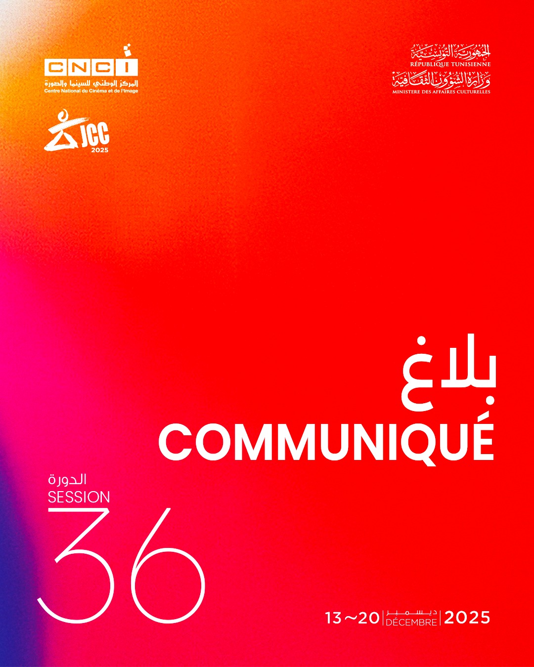 36e session des Journées cinématographiques  de Carthage Retour sur la 1ère journée de manifestations