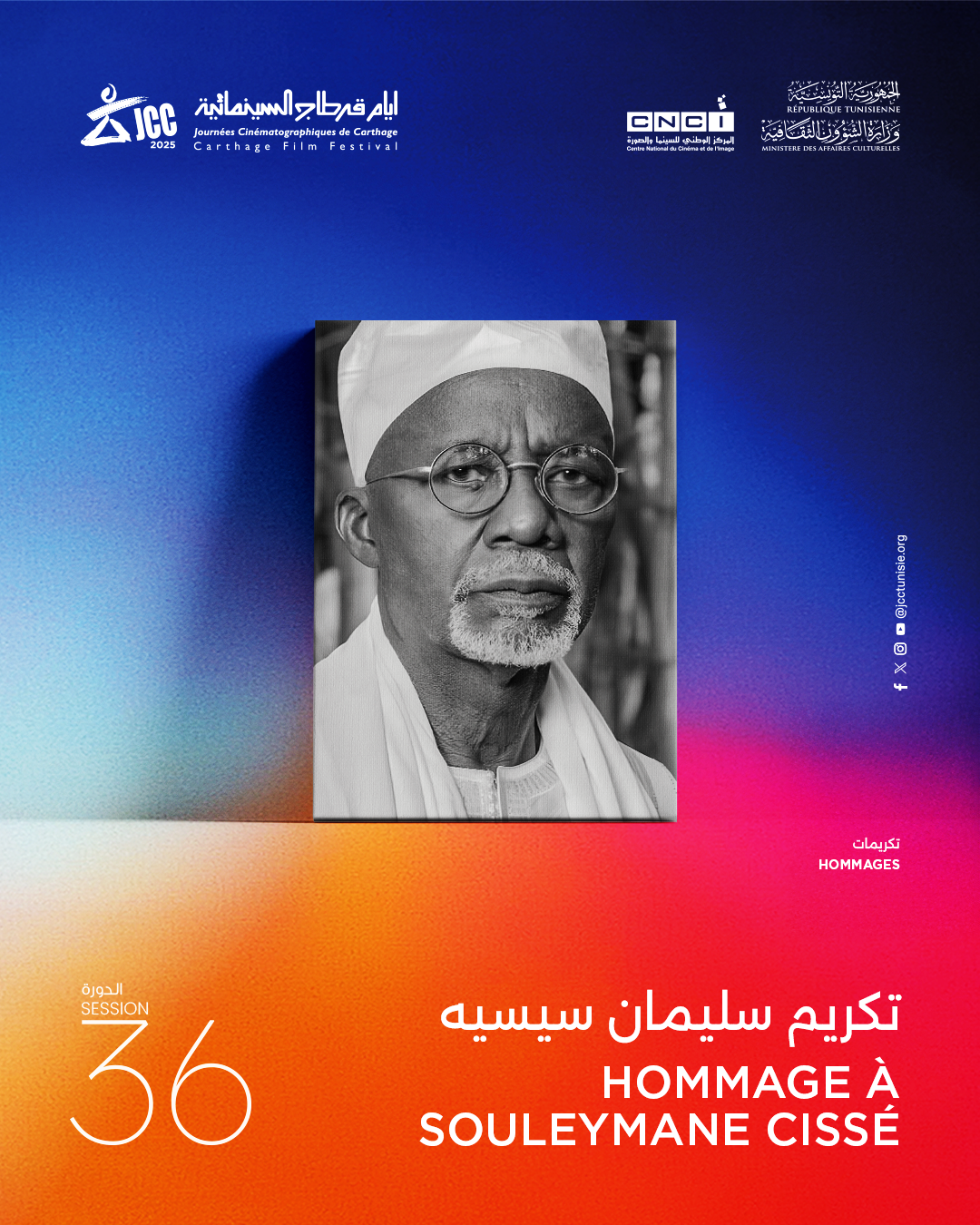 Hommage à Souleymane Cissé