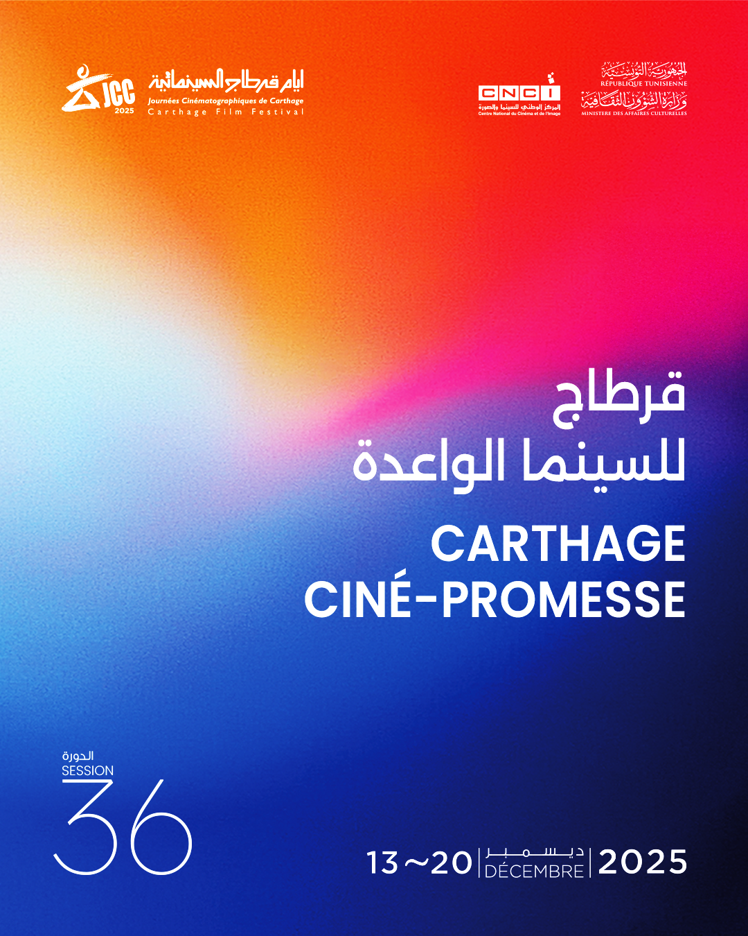 Ciné Promesse